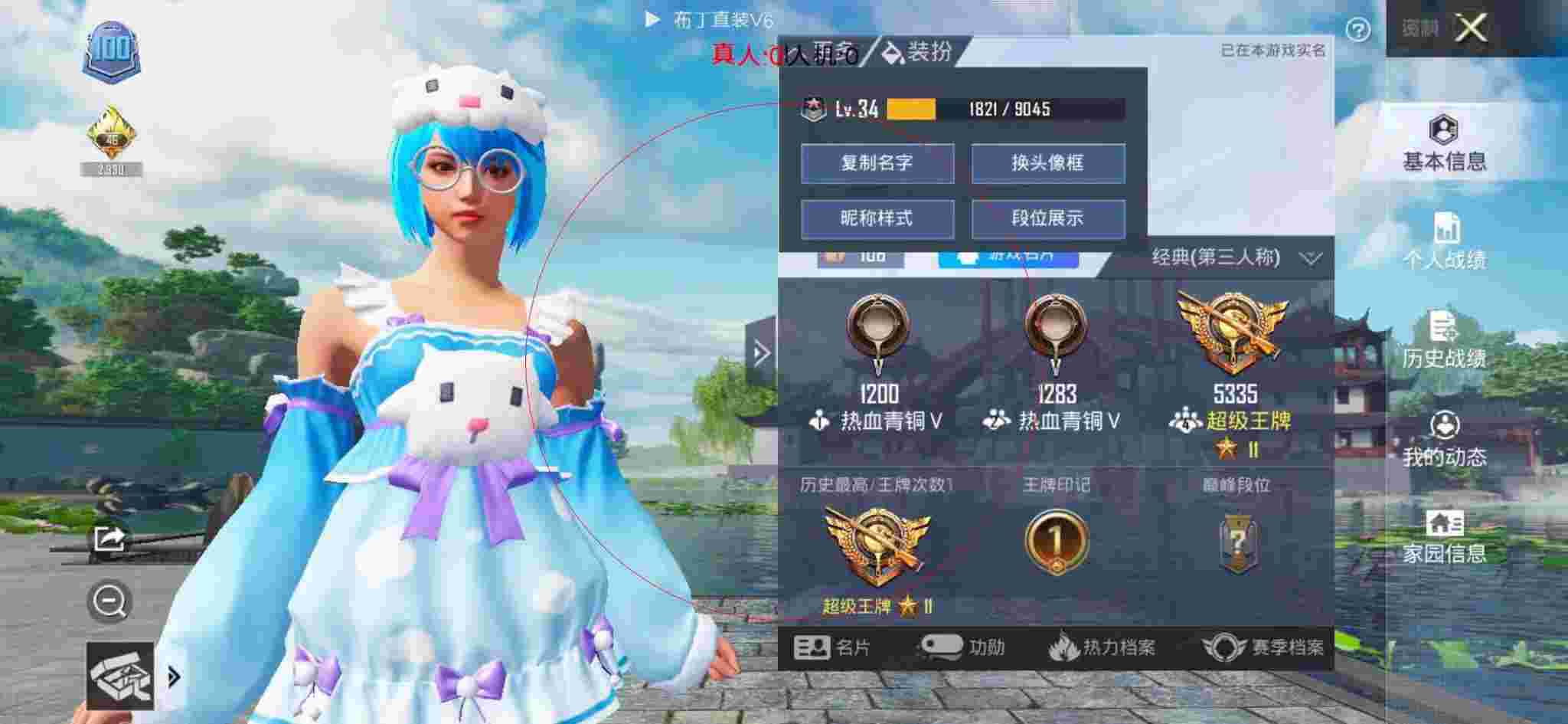 和平精英布丁直装透视 - 和平精英帐号交易群辅助预览图